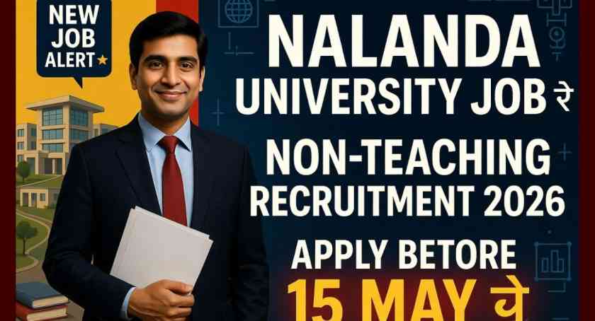 Nalanda University Non-Teaching Recruitment